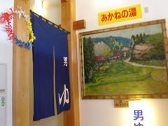 男湯